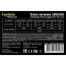 Блок питания 400W EXEGATE UNS400 ES261567RUS