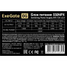 Блок питания 550W EXEGATE 550NPX EX282071RUS