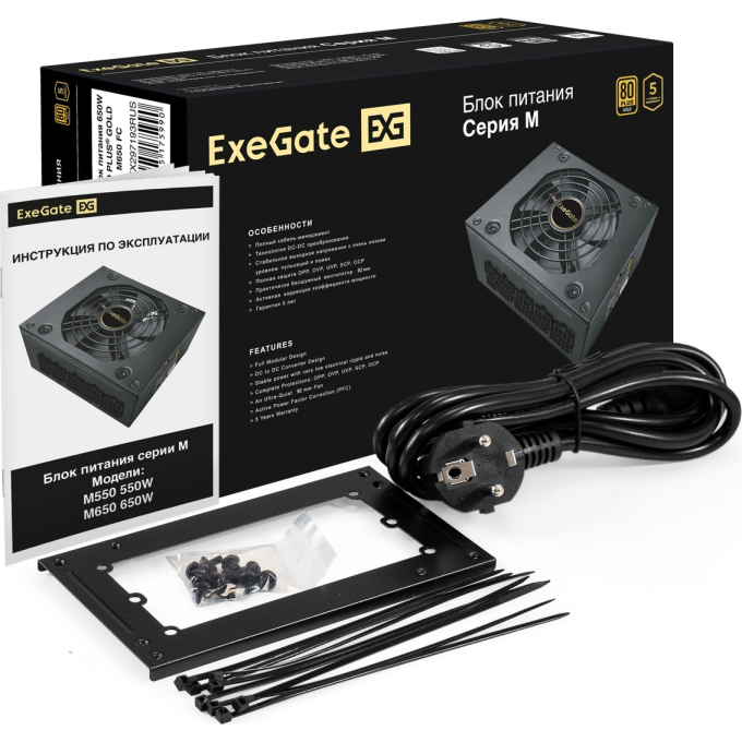 Блок питания 650W EXEGATE M650 GOLD EX297193RUS