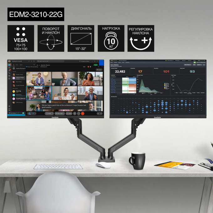 Настольное крепление EXEGATE EDM2-3210-22G EX297362RUS
