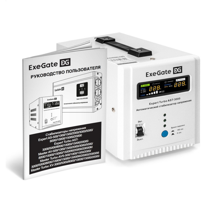 Стабилизатор напряжения EXEGATE EXPERT TURBO AST-3000 EX291732RUS